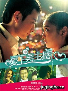 爱上男主播 爱上男主播剧情介绍(1-30全集)