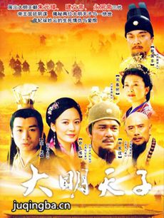 大明天子 大明天子剧情介绍(1-33全集)