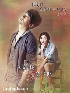 亲爱的恩东啊 韩剧亲爱的恩东啊剧情介绍(1-16全集)