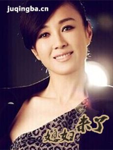 媳妇来了 媳妇来了剧情介绍(1-全集)