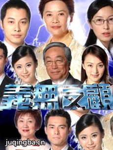 义无反顾 电视剧《义无反顾》剧情介绍(1-40全集)