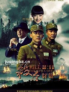 杀尽豺狼 杀尽豺狼剧情介绍(1-32全集)