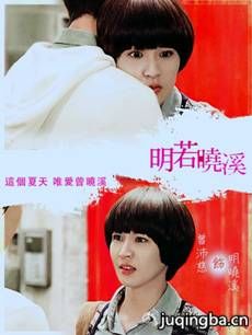 明若晓溪 电视剧《明若晓溪》剧情介绍(1-28全集)