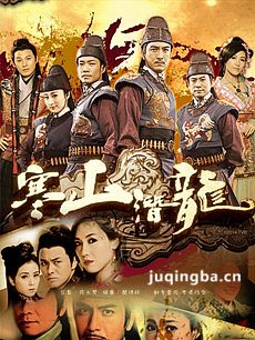 寒山潜龙 寒山潜龙剧情介绍(1-30全集)