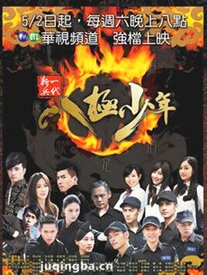 一代新兵之八极少年 一代新兵之八极少年剧情介绍(1-...
