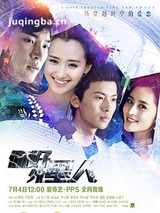 你好外星人 你好外星人剧情介绍(1-20全集)