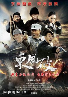 东风笑 东风笑剧情介绍(1-42全集)
