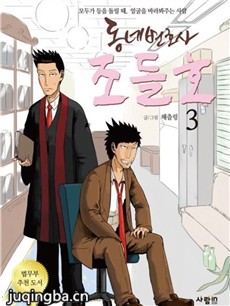 邻家律师赵德浩 邻家律师赵德浩剧情介绍(1-20全集)