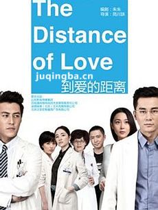 到爱的距离 到爱的距离剧情介绍(1-40全集)