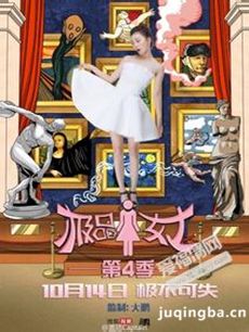 极品女士第四季 极品女士第四季剧情介绍(1-8全集)