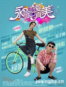 恋爱真美 恋爱真美剧情介绍(1-37全集)
