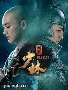 少林问道 少林问道剧情介绍(1-42全集)
