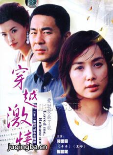 穿越激情 穿越激情剧情介绍(1-21全集)