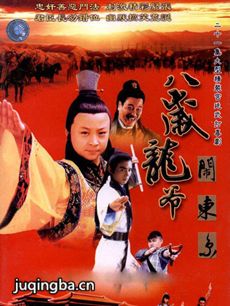八岁龙爷闹东京 八岁龙爷闹东京剧情介绍(1-21全集)