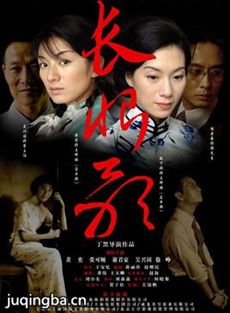 长恨歌 长恨歌剧情介绍(1-35全集)