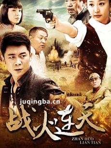 为乡亲们报仇 为乡亲们报仇剧情介绍(1-36全集)