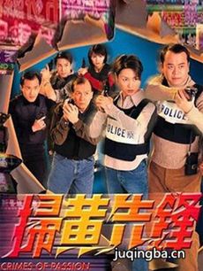 扫黄先锋 电视剧《扫黄先锋》剧情介绍(1-22全集)