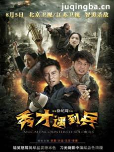 春江英雄 春江英雄剧情介绍(1-42全集)