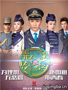 战争与爱情 战争与爱情剧情介绍(1-43全集）