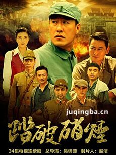 踏破硝烟 电视剧踏破硝烟剧情介绍(1-34全集)