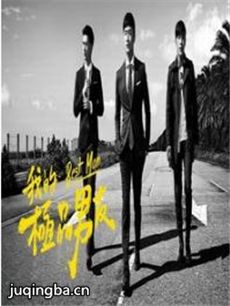 我的极品男友 我的极品男友剧情介绍(1-60全集)