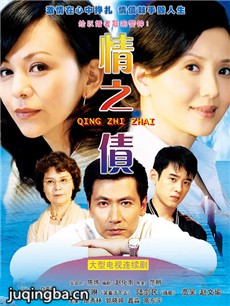 豪门绝恋之情债 豪门绝恋之情债剧情介绍(1-25全集)