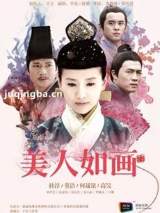 美人如画 美人如画剧情介绍(1-50全集)