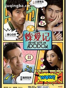 钱多多炼爱记 钱多多炼爱记剧情介绍(1-10全集)