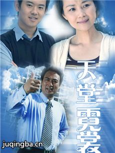 天堂霓裳 天堂霓裳剧情介绍(1-14全集)