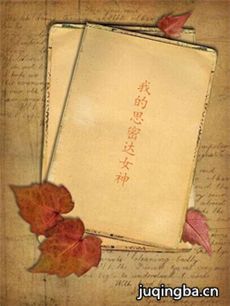 我的女神我的妈 我的女神我的妈剧情介绍(1-全集)