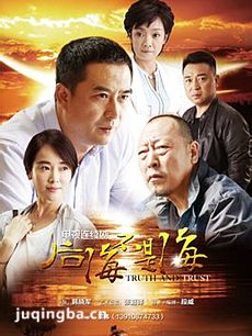后海不是海 后海不是海剧情介绍(1-40全集)