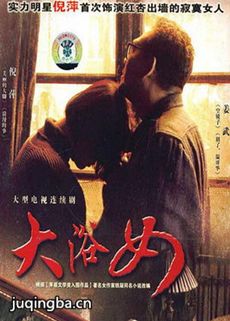 大浴女 大浴女剧情介绍(1-22全集)