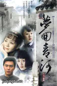 梦回青河 梦回青河剧情介绍(1-41全集)