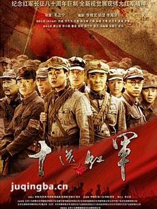 十送红军 十送红军剧情介绍(1-48全集)