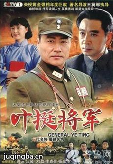 叶挺将军 叶挺将军剧情介绍(1-23全集)