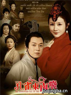孔雀东南飞 孔雀东南飞剧情介绍(1-36全集)