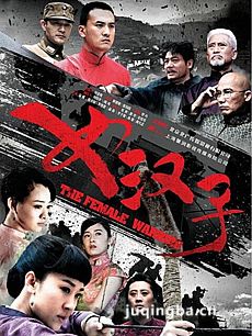 女汉子 电视剧女汉子剧情介绍(1-41全集)