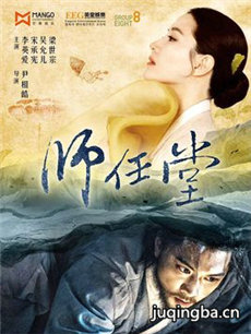 师任堂光的日记 韩剧师任堂光的日记剧情介绍(1-28全...
