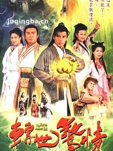 转世惊情 转世惊情剧情介绍(1-20全集)