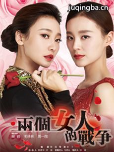情归何处(柳岩版) 《情归何处(柳岩版)》剧情介绍(1-...
