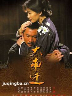 大南迁 大南迁剧情介绍(1-32全集)