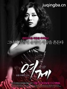 女帝 韩剧女帝剧情介绍(1-13全集)
