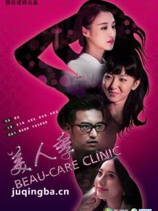 美人季 美人季剧情介绍(1-24全集)大结局