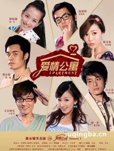 爱情公寓1 爱情公寓1剧情介绍(1-20全集)