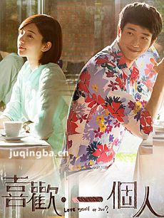 喜欢一个人 喜欢一个人剧情介绍(1-22全集)