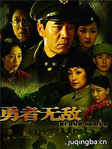 勇者无敌 勇者无敌剧情介绍(1-32全集)