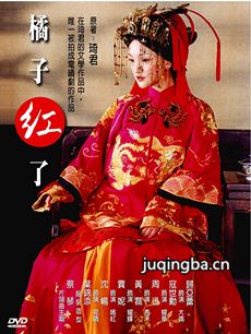 橘子红了 橘子红了剧情介绍(1-25全集)