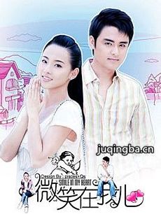 微笑在我心 微笑在我心剧情介绍(1-36全集)