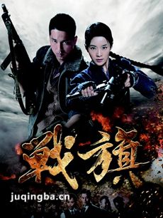 战火青春 电视剧战火青春剧情介绍(1-43全集)