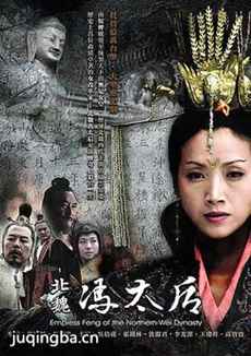 北魏冯太后 北魏冯太后剧情介绍(1-42全集)